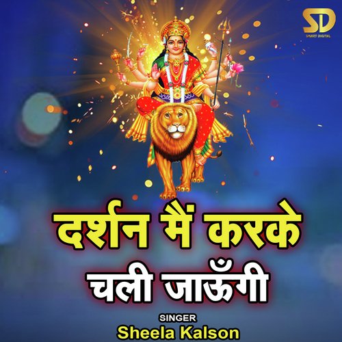 Darshan Main Karke Chali Jaungi