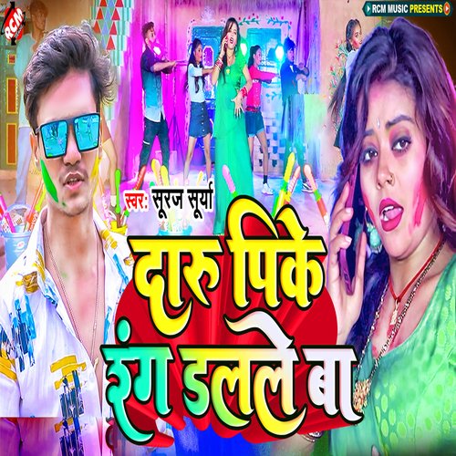 Daru Peeke Rang Dalale Baa
