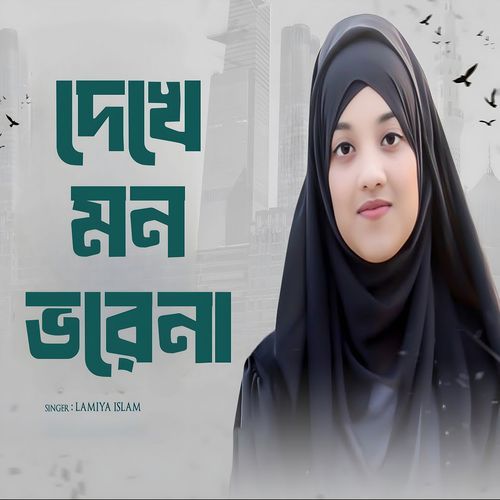 Dekhe Mon Vorena