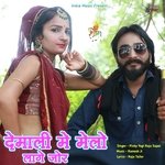 Demali Me Melo Lage Jor