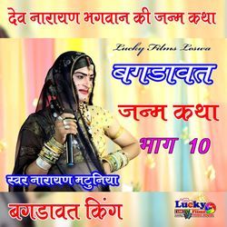 Devji Ki Janmpatri Bhag 10