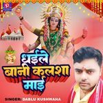 Dhaile Bani Kalsa Mai