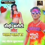 Dhodhi Katori Tor Mast Mast Ba