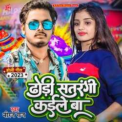 Dhodi Satrangi Kaile Ba (bhojpuri)-GA4EcyQCZnY