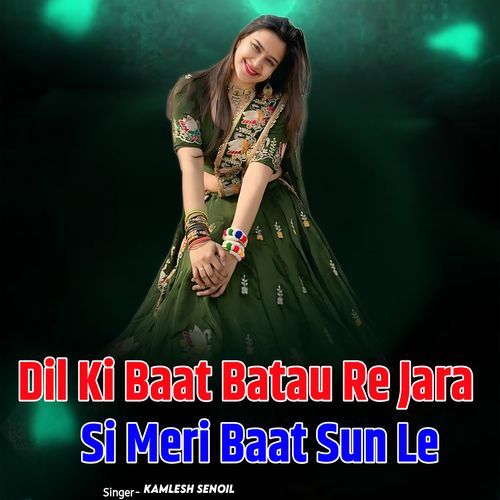 Dil Ki Baat Batau Re Jara Si Meri Baat Sun Le