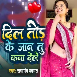 Dil Tod Ke Jaan Tu Kana Deke-Ml8GYBp4VGA