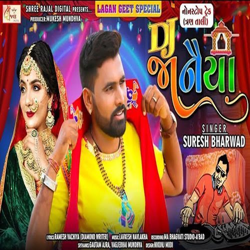 Dj Janaiya