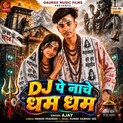 Dj Pe Nache Dham Dham