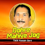 Terey Naal Mahi Asan Ouka Nahi Boulna