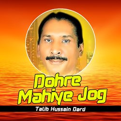 Terey Naal Mahi Asan Ouka Nahi Boulna