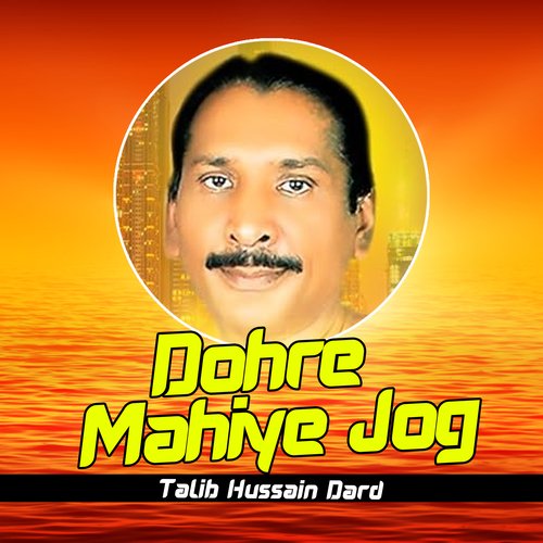 Dohre Mahiye Jog