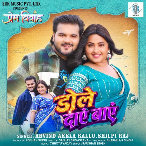 Dole Dayen Bayen (From "Prem Vivah")