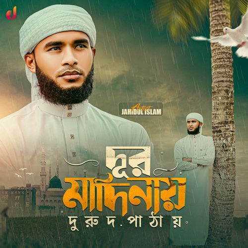 Dur Madinay Durud Pathay