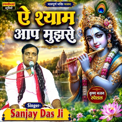 E Shayam Aap Mujhse