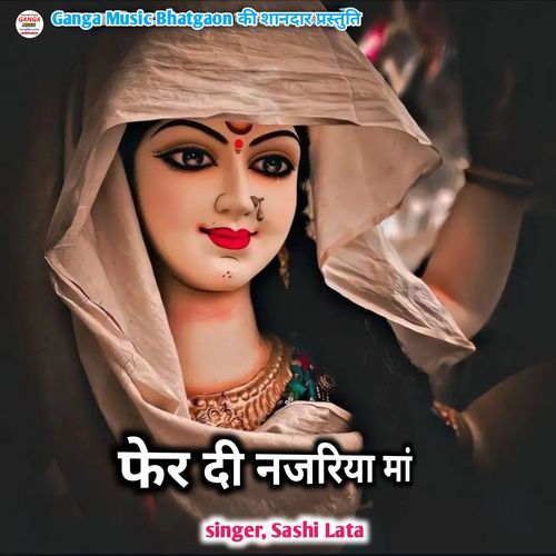 Fer Di Najariya Maa