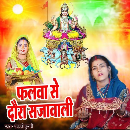 Fhalwa Se Daura Sajawali