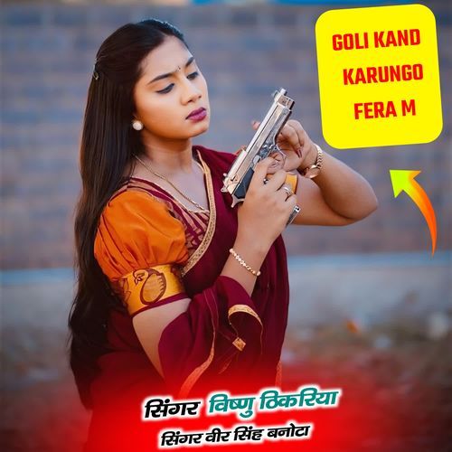 GOLI KAND KARUNGO FERA M