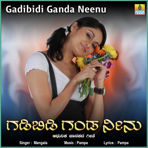 Gadibidi Ganda Neenu - Single