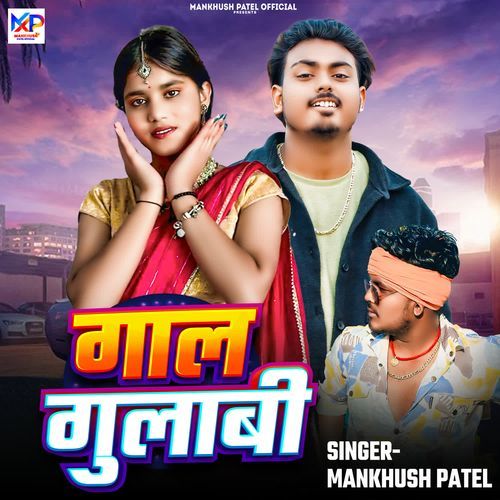 Gal Gulabi