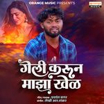 Geli Karuni Majha Khel