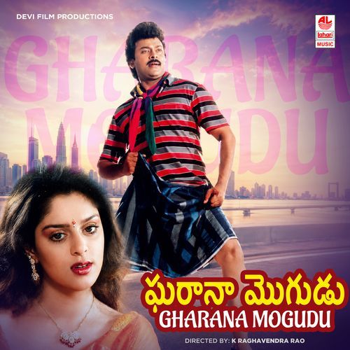 Gharana Mogudu