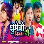 Ghumaibo Haidarabaad Ge