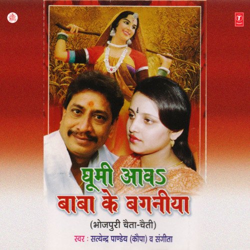 Ratiya Mein Rang Bharal