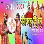 Gigo Fadak Fundi Walo Goro Goro Gat (Fagan 2023)