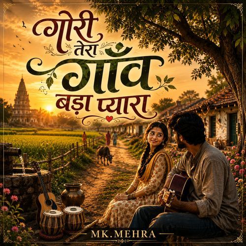Gori Tera Gaon Bada Pyara (Remix)