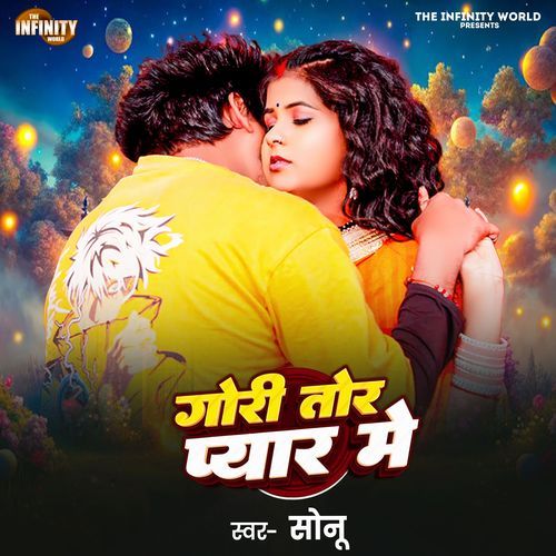 Gori Tor Pyar Me
