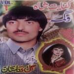 Che Tow Ye Zama Sang