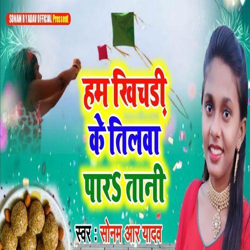 Ham Khichdi Ke Tilva Paratani