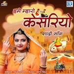 Hame Mharo Kesariyo