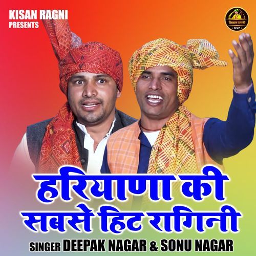 Haryana Ki Sabse Hit Ragni