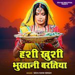 Hashi Khushi Bhukhani Baratiya