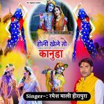 Holi khele to kanuda