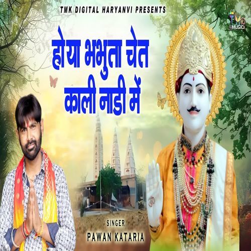 Hoya Bhabhuta Chet Kali Nadi Mein
