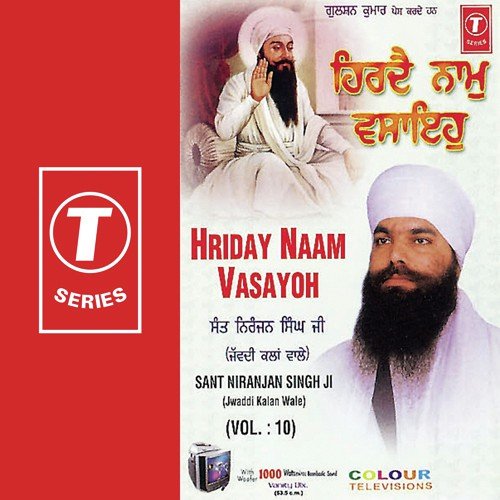Hriday Naam Vasayoh (Vol. 10)