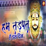 Hum Tadpat Hain Is Din (Hindi)