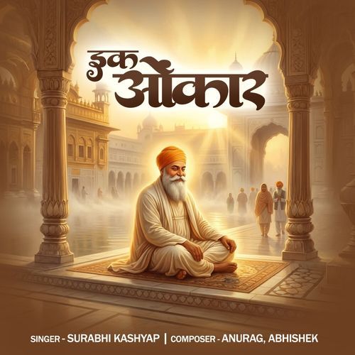 Ik Onkar