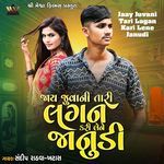 Jaay Juvani Tari Lagan Kari Lene Janudi