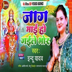 Jaga Mai Ho Gaile Bhor (Devotional Song)-EQ8HWkJHcl0