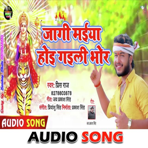 Jagi Maiya Ho Gaile Bhor (Bhakti Song)