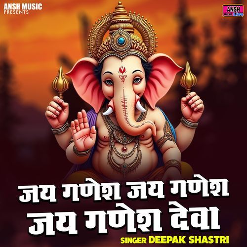 Jai Ganesh Jai Ganesh Jai Ganesh Deva