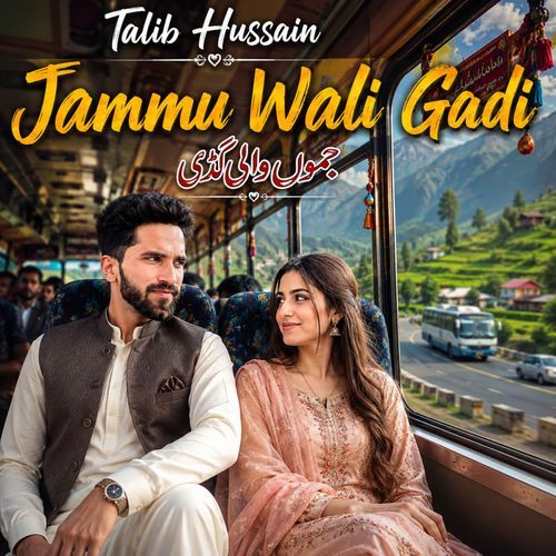 Jammu Wali Gadi
