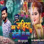 Jan Jahiya Doli Mor Jayi