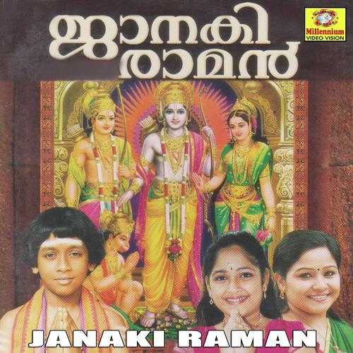 Janaki Raman (Malayalam)