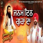 Janam Din Guran Da
