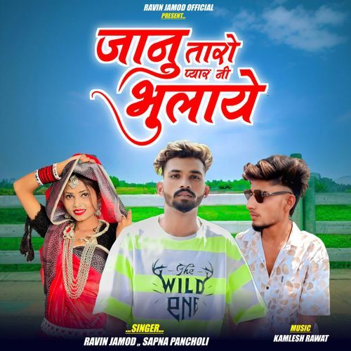 Janu Taro Pyar Ni Bhulaye