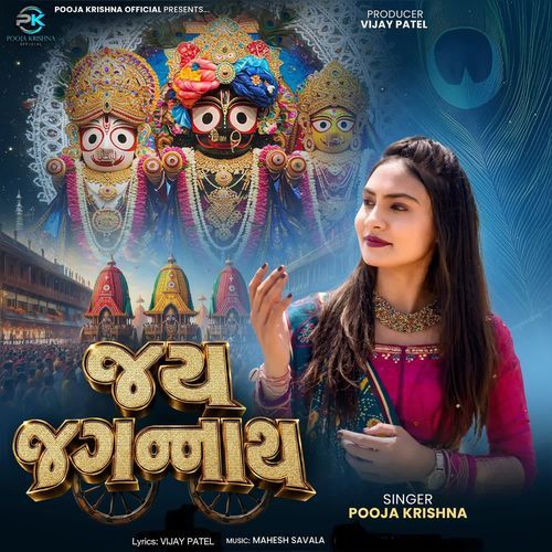 Jay Jagannath